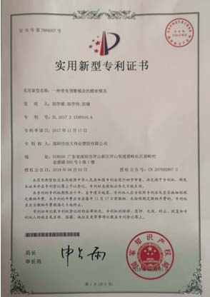 zhuanli證書